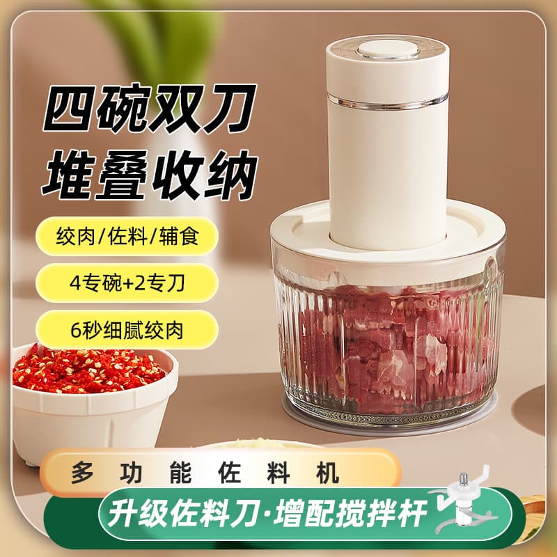 Multi-functional food processor, seasoning machine, blender, garlic grinder, mini meat grinder, baby food maker, hot pot sauce, new spring product.