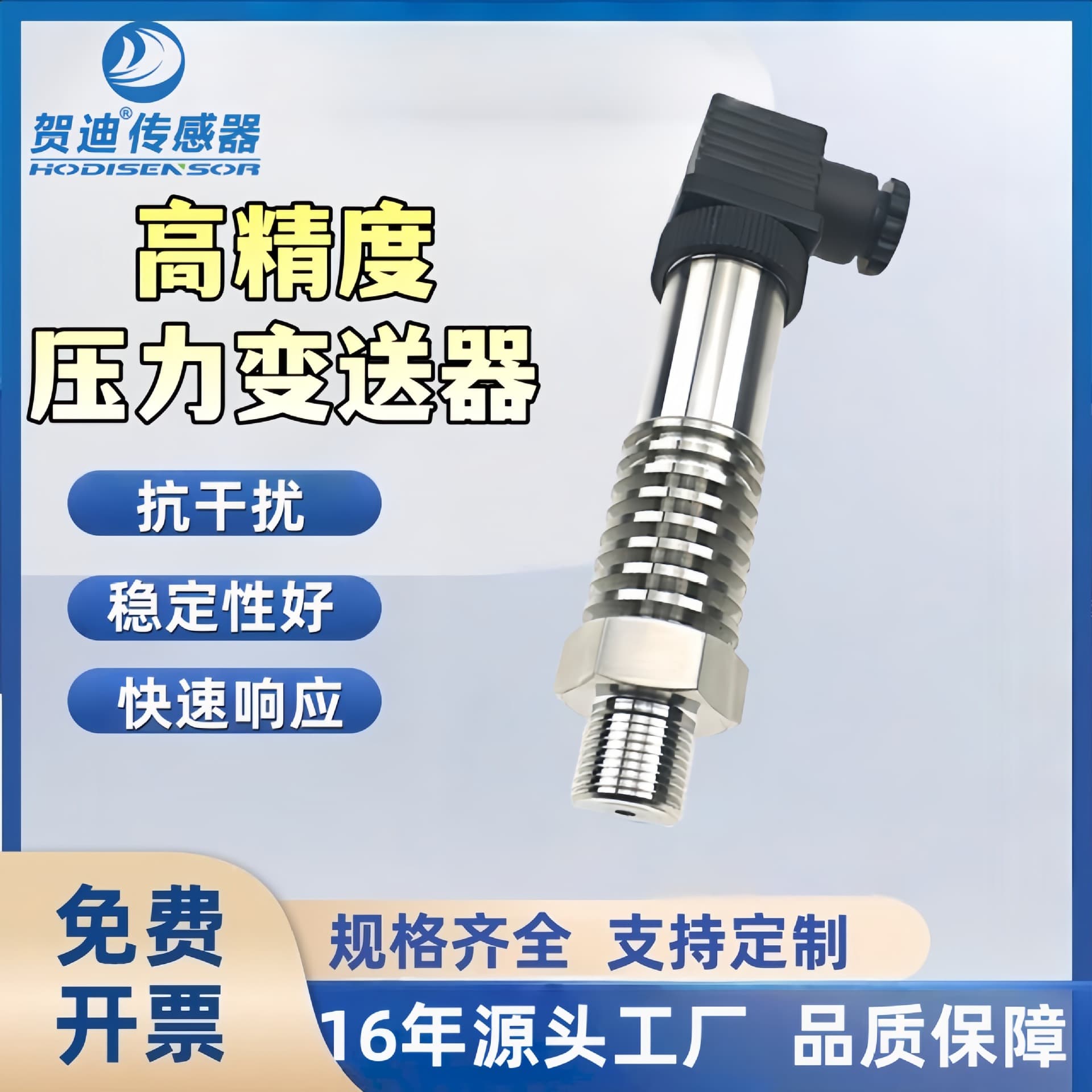 Hedi diffused silicon pressure transmitter, high temperature type, hydraulic, pneumatic, water pressure, stainless steel pressure sensor