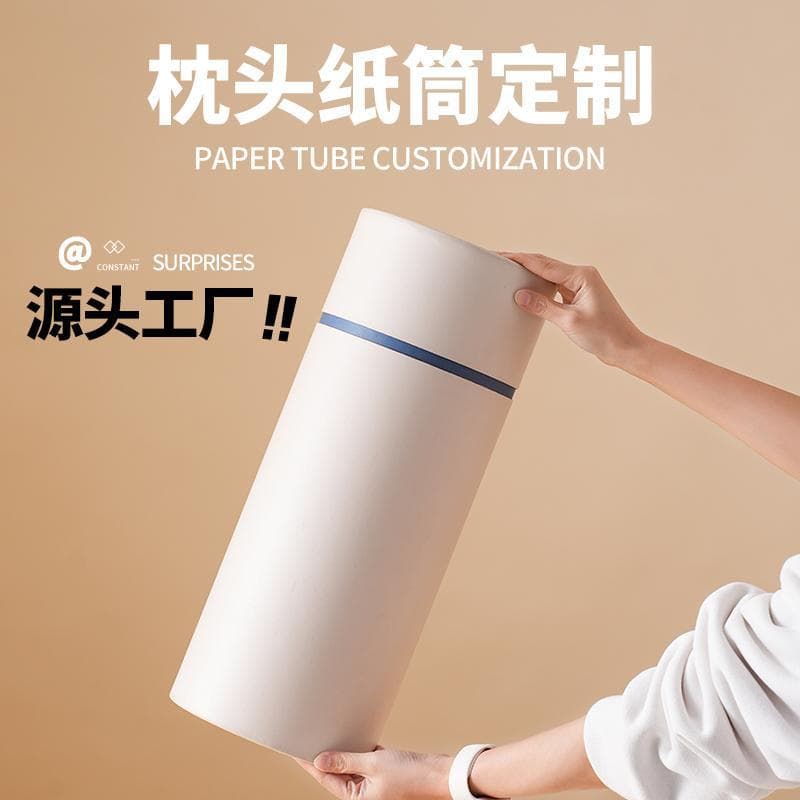 Pillow Storage Tube Large Size Thickened Pressure-Resistant Cylinder Packaging Paper Can Round Paper Tube Barrel Gift Customization with Logo Printing
