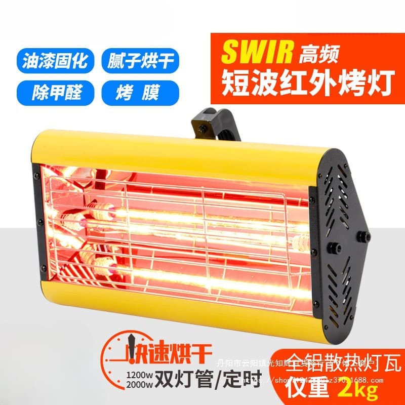 Automotive paint baking lamp, handheld short-wave infrared mobile paint baking lamp tube, industrial paint baking booth high-temperature paint baking lamp