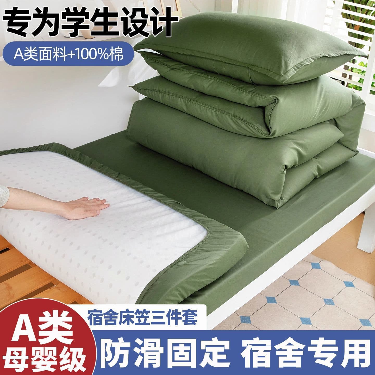 Student Dormitory Pure Cotton Bedding 3-Piece Set with Fitted Sheet 90x190 Single Bed Cover Set Sheet Military Green