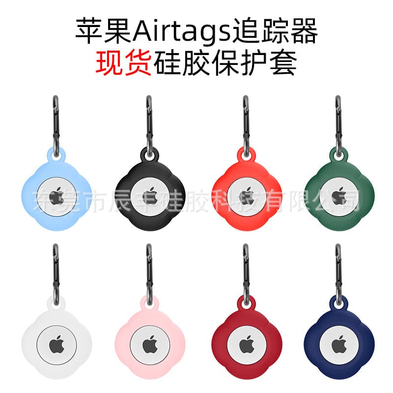 Silicone protective case for Apple AirTag tracker, anti-drop soft shell, four-leaf clover shape, trendy pendant