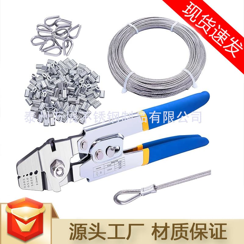 Wire Rope Crimping Tool Kit Cutting and Crimping Pliers Stainless Steel Cable Aluminum Ferrule Crimping Set