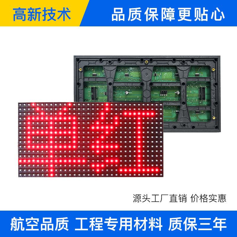 P10 Outdoor Unit Board Single Red Advertising Screen Outdoor Surface Mount Red Yellow White Green Full Color LED Display Module