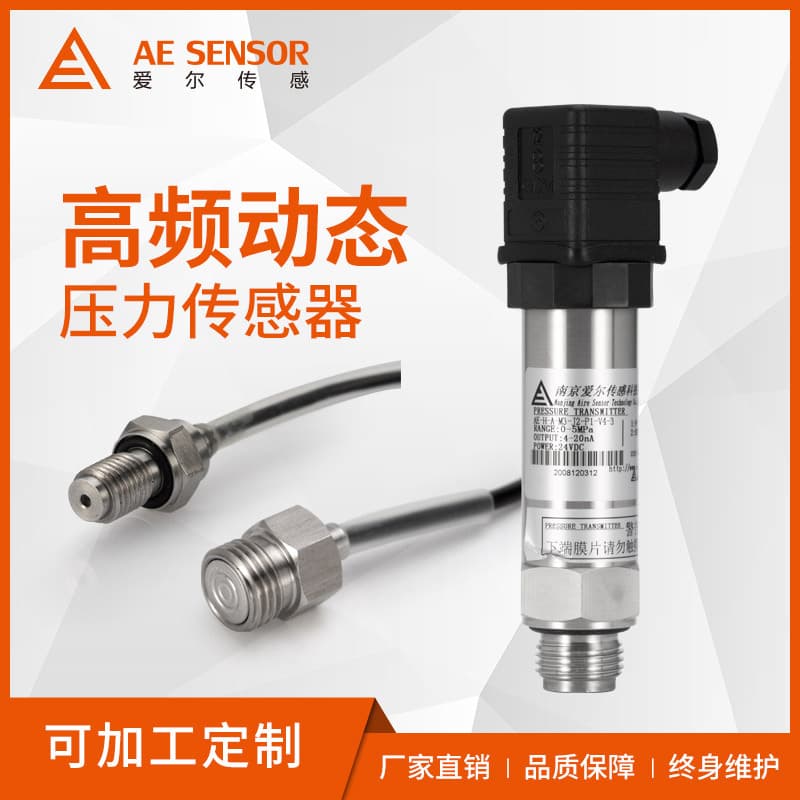 Factory Custom AE-H High-Frequency Dynamic Pressure Sensor Miniature High-Frequency Dynamic Pressure Transmitter Pulsating Pressure