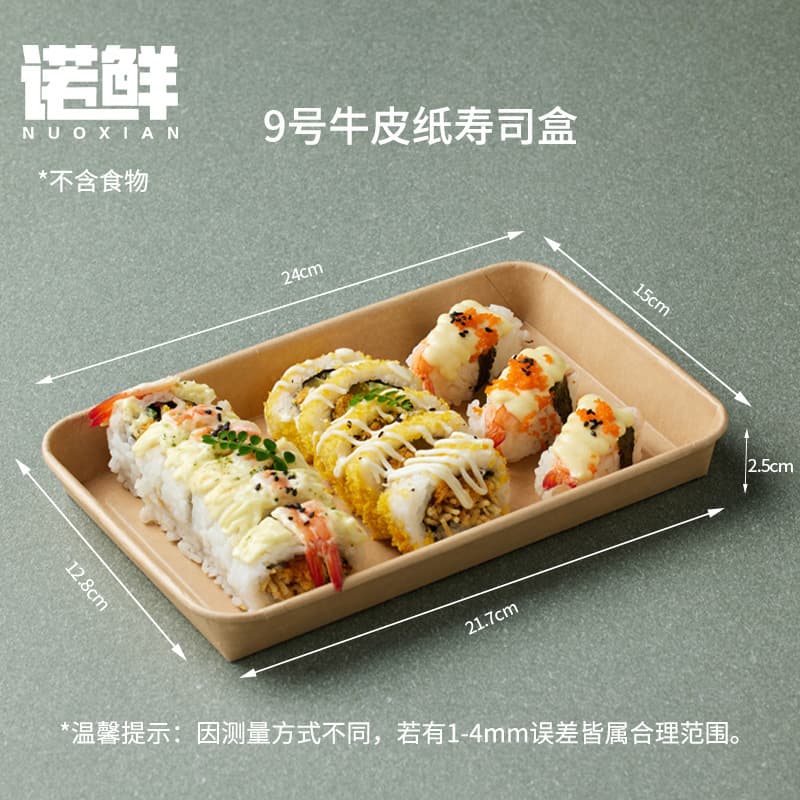 Disposable Picnic Box Kraft Paper Outdoor Camping Spring Outing Meal Box Sushi Takeout Fruit Bento Box