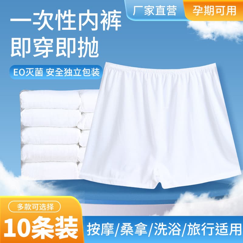 Disposable Men's Underwear for Travel and Business Trips, No-Wash Sauna, Foot Massage, Bath, Massage Care, Women's Triangle and Boxer Briefs