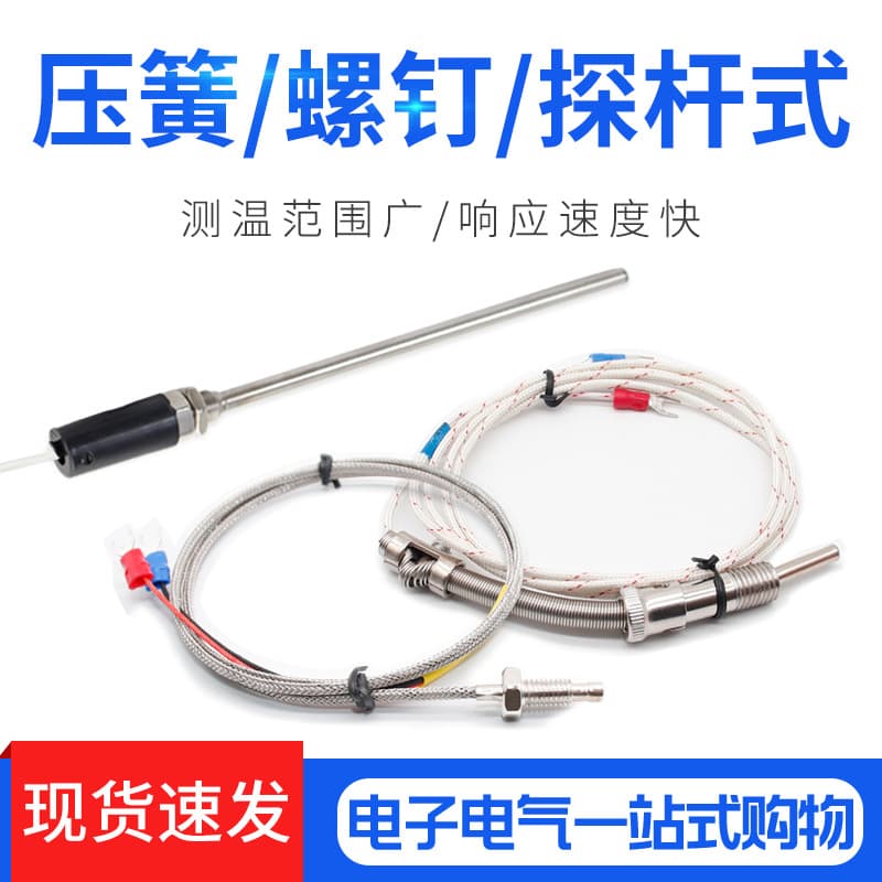 Thermocouple/Thermal Resistor K/E/CU50/PT100 200mm Rod Screw Sensor Probe