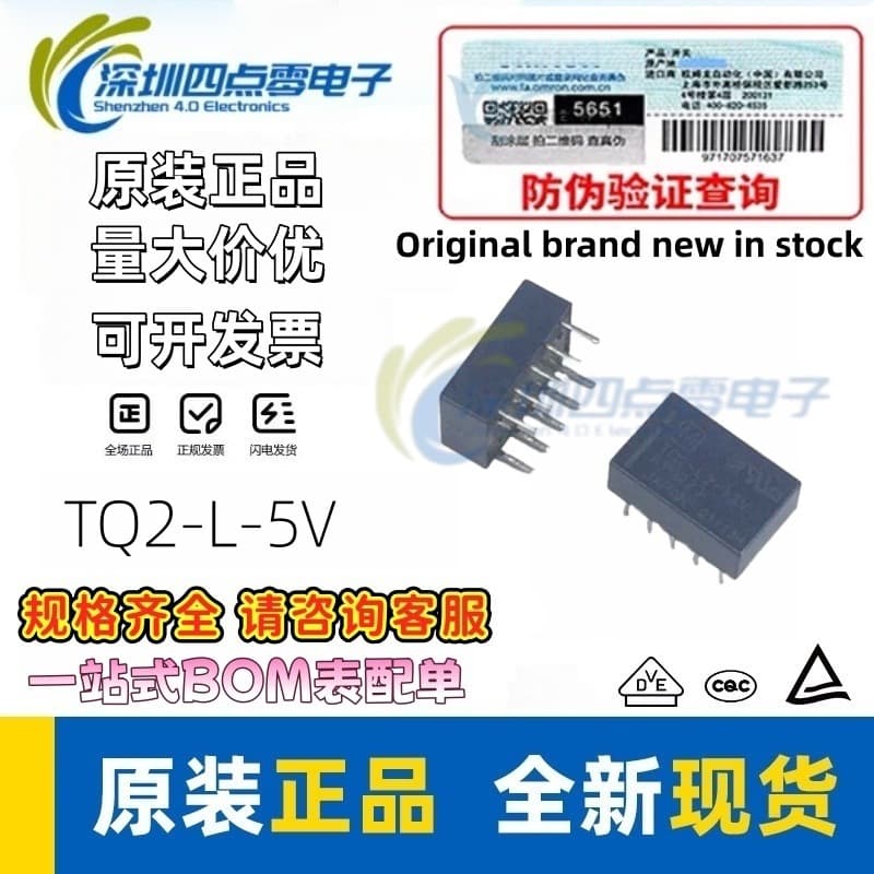 Panasonic Panasonic relay TQ2-L-5V 1A ten-pin single coil magnetic latching relay DC5V