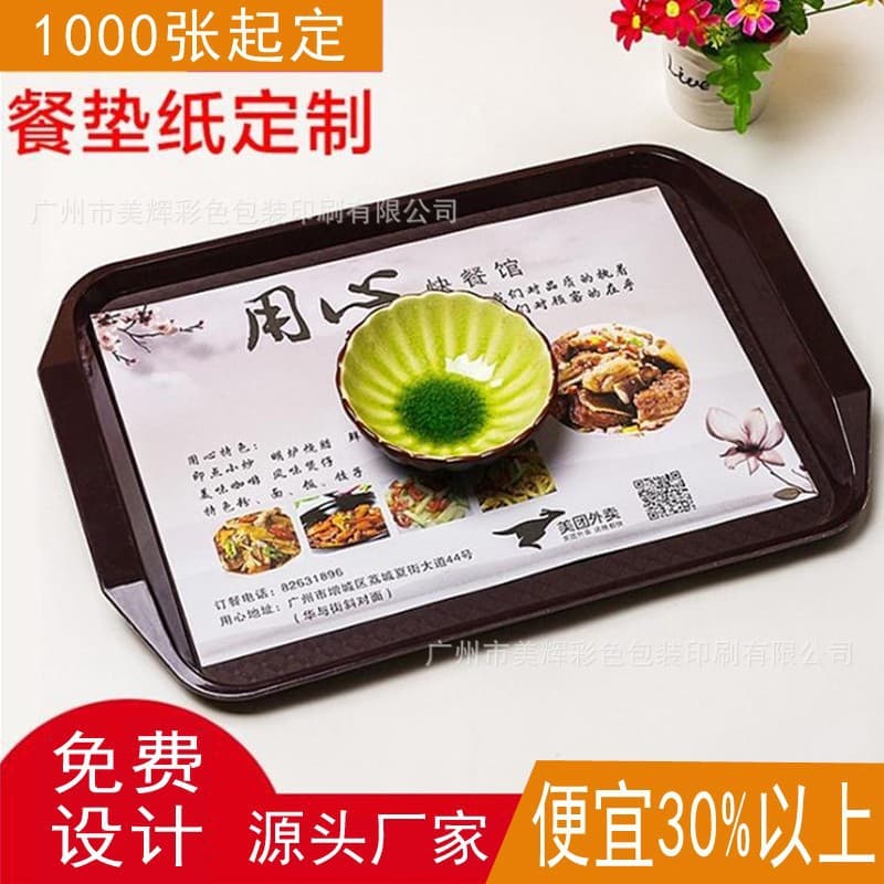 Placemat custom restaurant placemat paper large placemat paper thickened placemat paper commercial placemat paper design plate paper