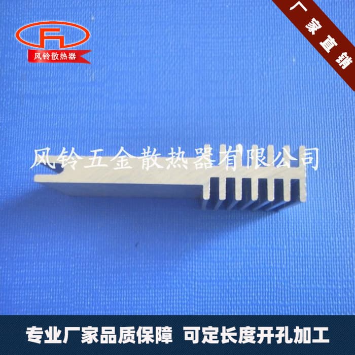 Wind Chime Triode T-Shaped Aluminum Heat Sink, Electronic Component Cooling Aluminum Plate 51*10*50mm