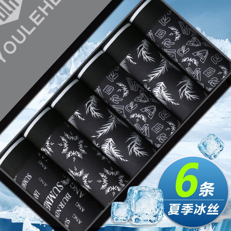 Loose Men's Boxer Shorts Breathable Thin Flat Angle Plus Size Elastic Comfortable Polyester Fiber Underwear for Plus Size Men