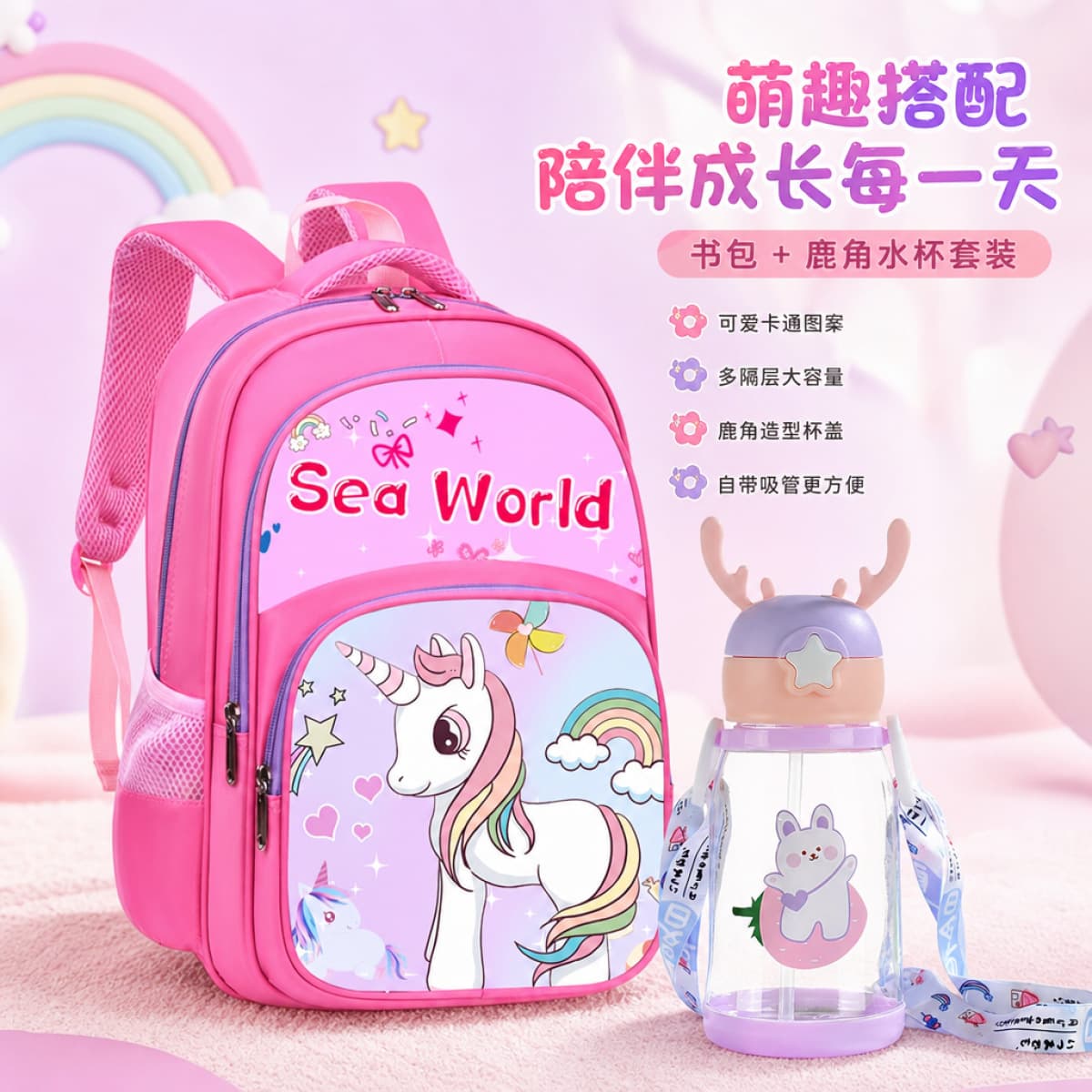 Elementary school student schoolbag water cup set boys and girls children's backpack large capacity 1-2-3 grade burden reduction waterproof