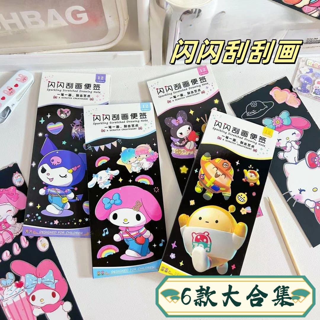 Sparkling sticky notes, scratch art paper, egg waffles, colorful children's coloring paper, DIY creative cartoon toys and gifts for girls.