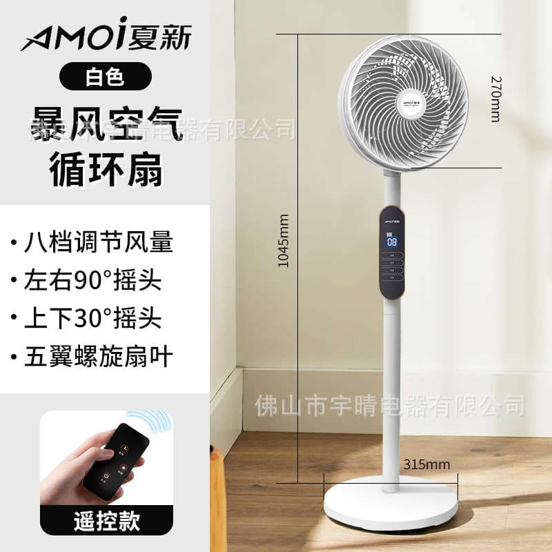Cross-border Drop Shipping Fan, Household Floor Fan, High Airflow Electric Fan, Powerful Energy-Saving, Quiet, Desktop & Standing Floor Fan