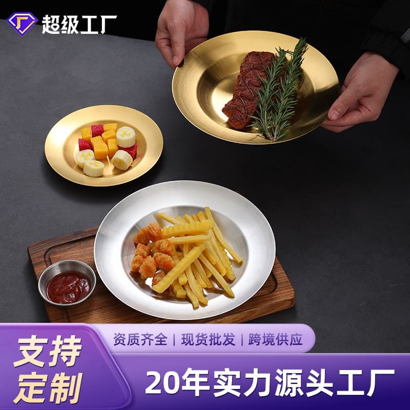 Korean-style stainless steel round plate, pasta plate, cold dish plate, snack plate, flat shallow plate, gold snack plate