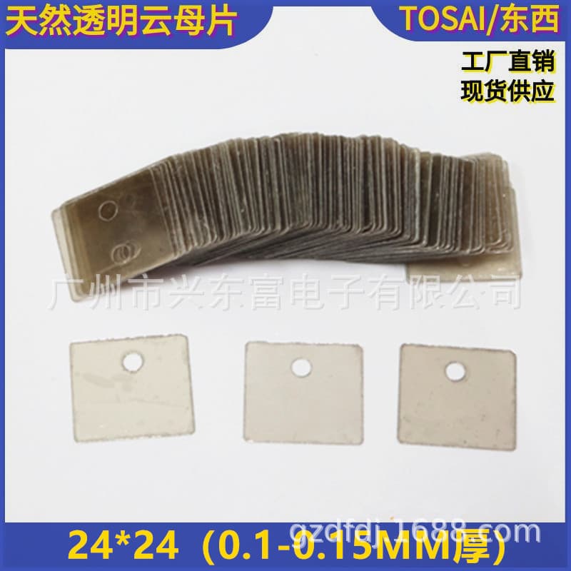 Natural transparent mica sheet various specifications 24*24, can be made into various sizes
