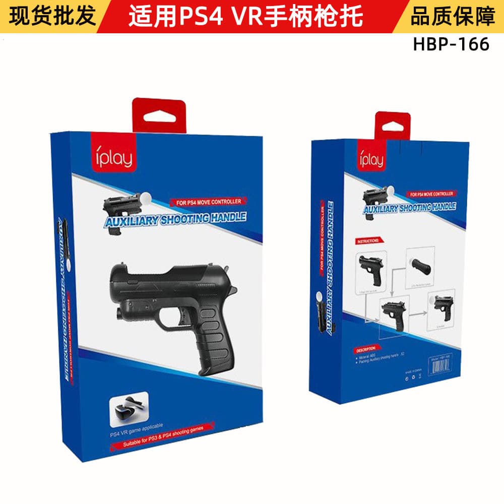 Compatible with PS4 VR Gunstock for Shooting Games, PS MOVE Motion Controller Gun, 2-Pack