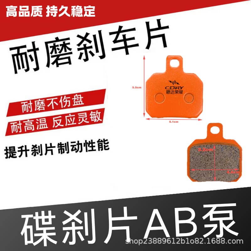 Ganda Glory Brake Pads [Little Crab] Extra High Copper Content, Aircraft Sound, Copper Ceramic Thickened Brake Pads