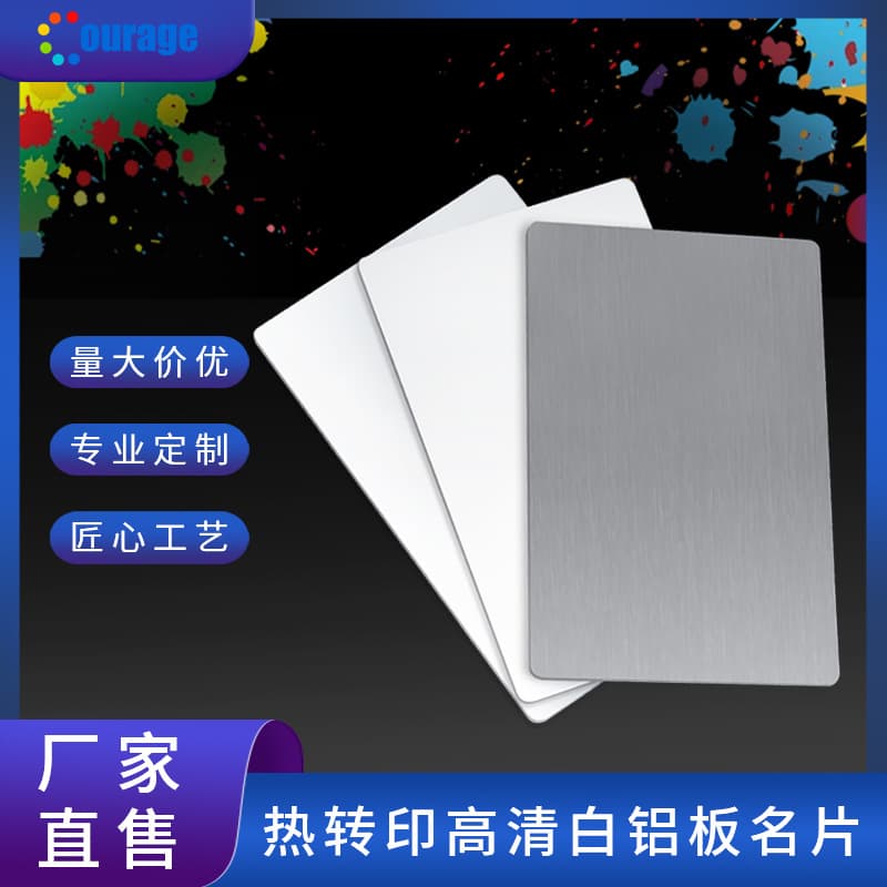 Heat Transfer Aluminum Plate Business Cards, Nameplate Printing Blank, Sublimation High-Definition Metal Plates, Manufacturer Wholesale White Coating
