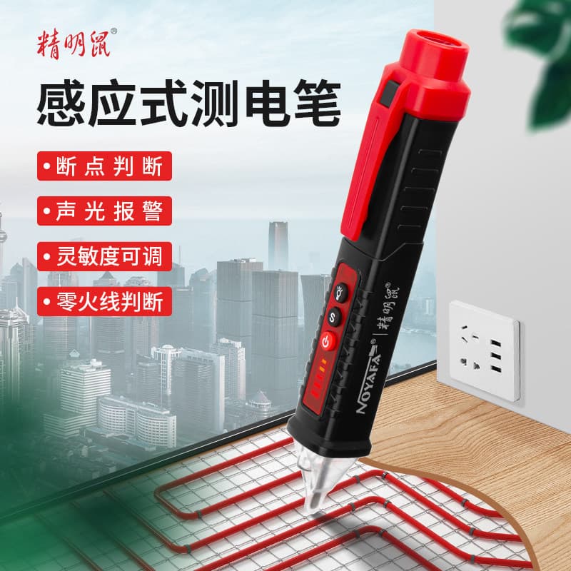 Smart Mouse NF-T12 electrician's special electric test pen multi-function voltage disconnection intelligent induction digital display low voltage electricity test