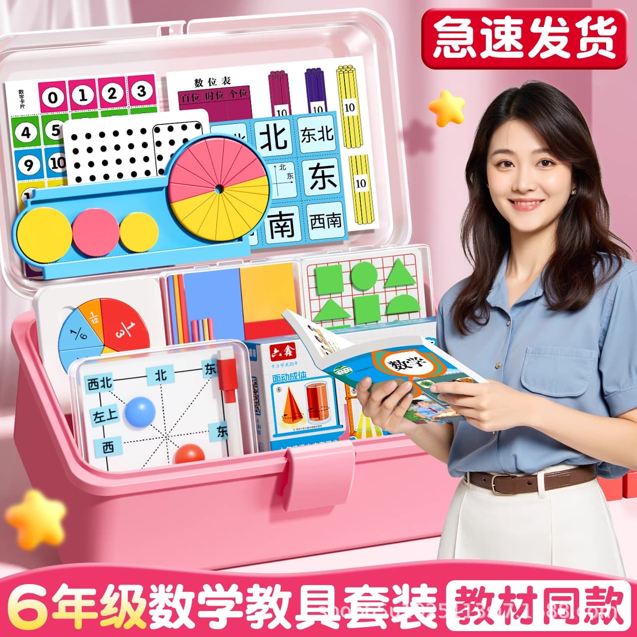 New Sixth Grade Math Teaching Aids Full Set, Primary School Supplies Fraction Board Counting Stick Learning Kit, Educational Puzzle