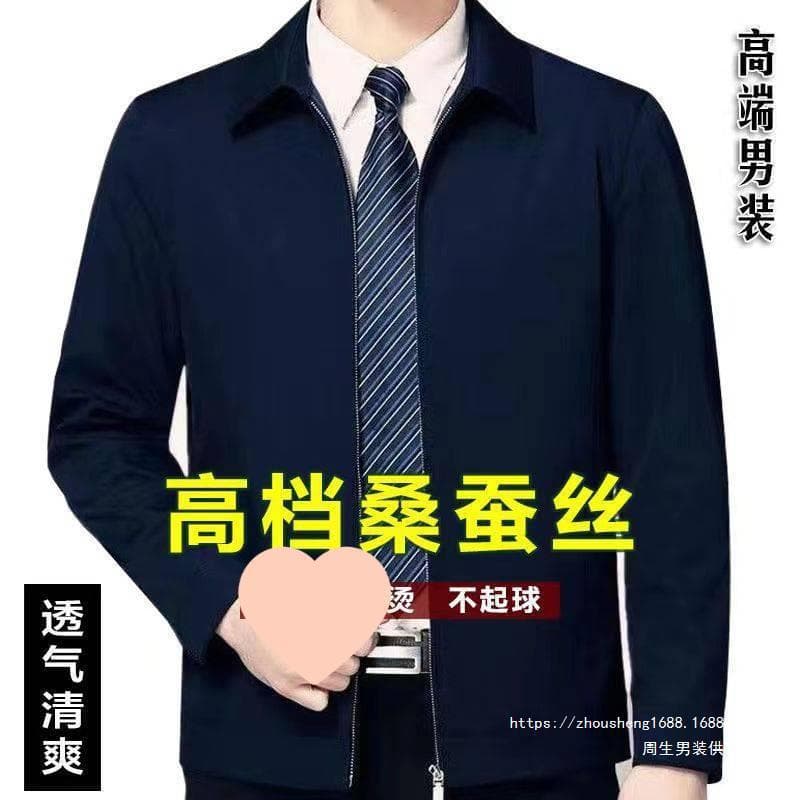 Spring/Autumn Men's Jacket for Middle-Aged and Older Men, Casual Executive Blazer, Free Shipping