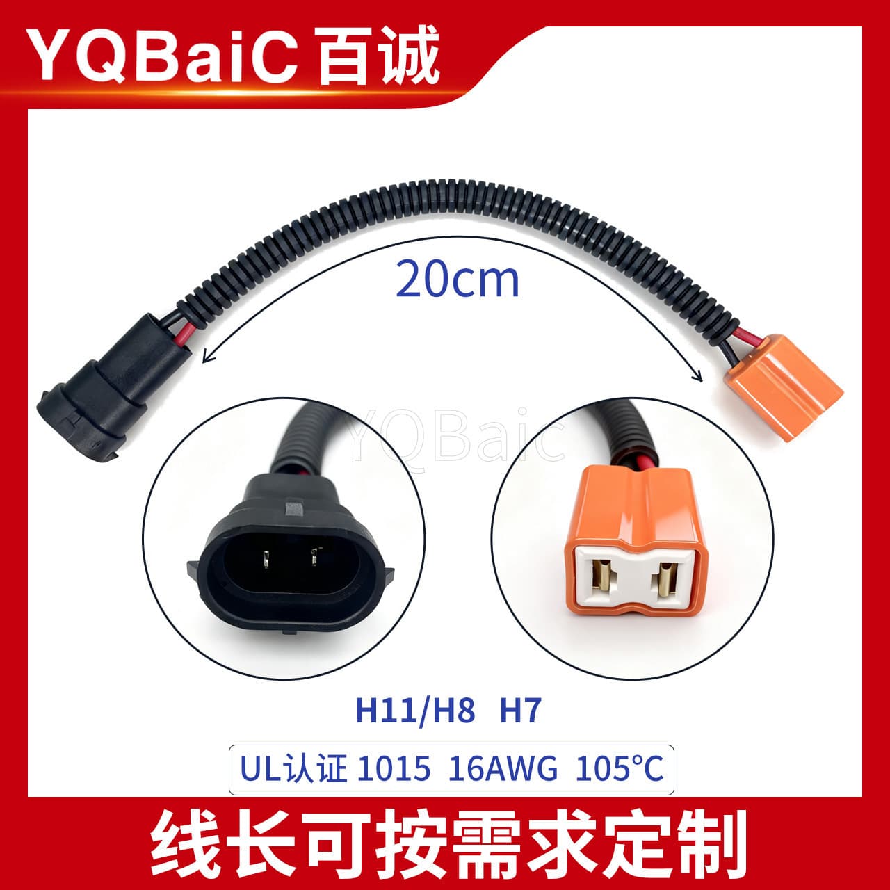 Automotive LED HID Xenon Headlight Modification Cable Extension Adapter No. 10 H11/H8 to H7 Adapter Cable