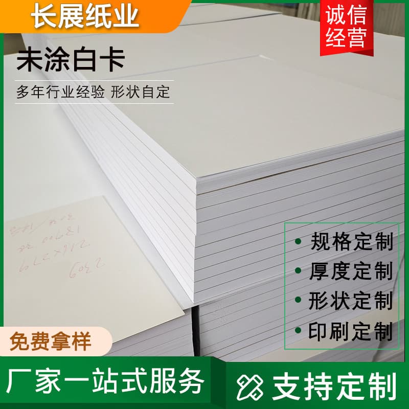 Manufacturer supplies uncoated white cardstock for handmade drawing and painting, 0.1-0.5mm thick A3 large sheets of wrapping paper.