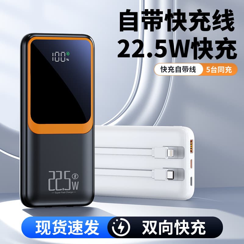 3C certified 22.5W fast charge with built-in cable 10000mah power bank 20000mAh mobile power supply customized LOGO