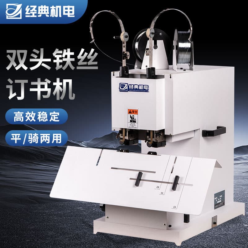 Classic Shenglong Binding M2000 Electric Horse Stamping Wire Binding Machine Double Nail Head Flat Binding Iron Wire Binding