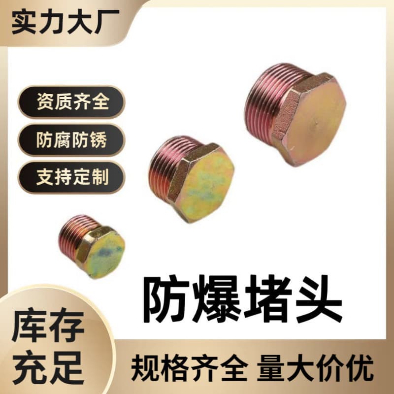 Metal explosion-proof solid plug, external hexagon carbon steel G1/2, explosion-proof threaded plug, external thread 1/2 inch and 3/4 inch