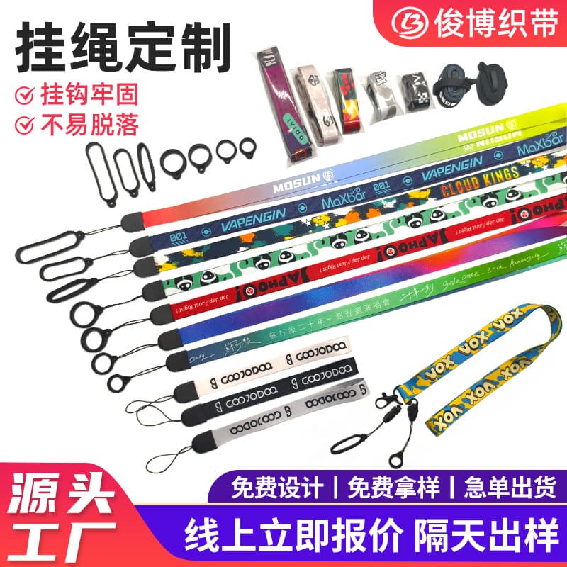 Custom Colorful Logo Lanyard with Custom Digital Atomization Tobacco Rod Lanyard Card Set Industrial Brand Mobile Phone Lanyard Customization