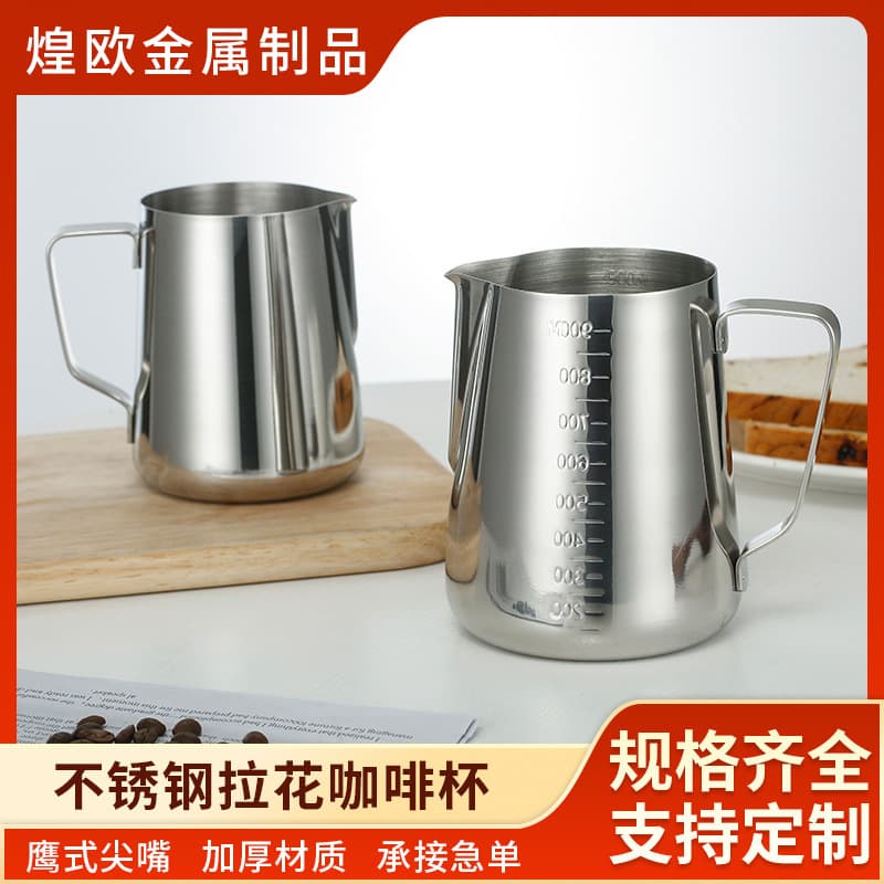 Stainless Steel 304 Coffee Pull Flower Cup Candle Cup Milk Frothing Coffee Making Tools Latte Art Kitchen Dining Utensils