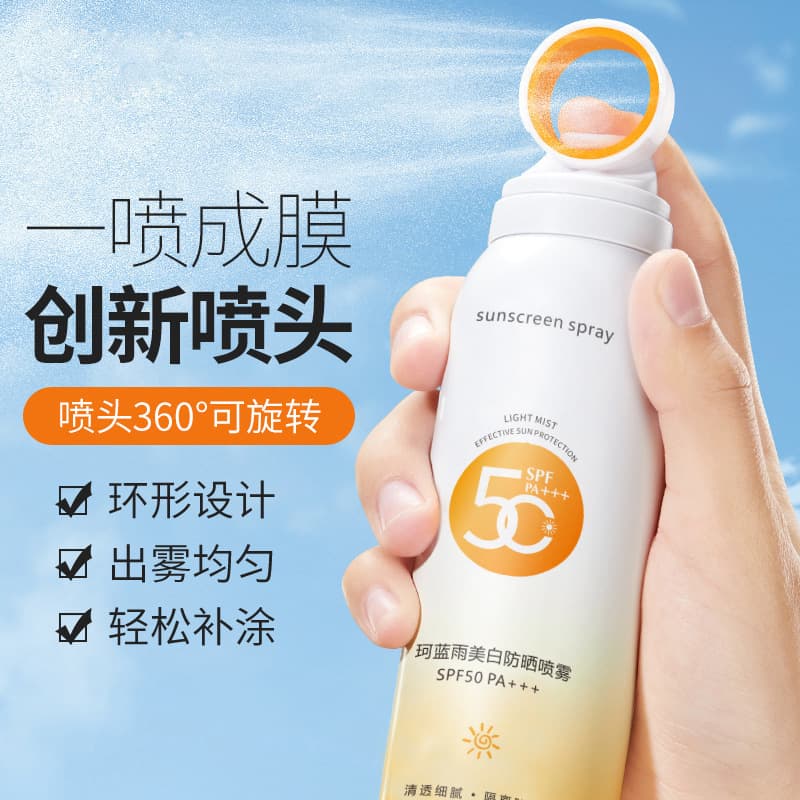 Small Aperture Sunscreen Spray High SPF UV Protection Outdoor Military Training Full Body Sunscreen Isolation Lotion Free Shipping
