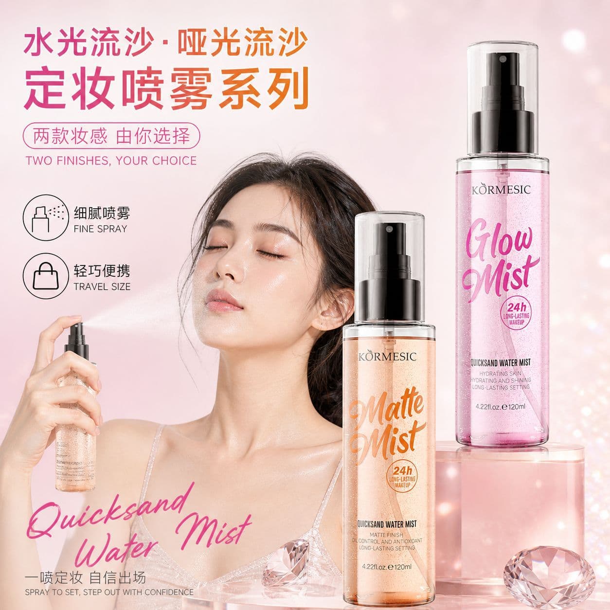 Amazon Best-Selling Matte Setting Spray Series, Cross-Border Factory Direct Wholesale in Stock