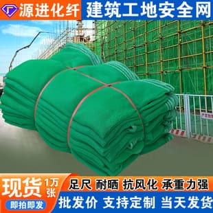 Green Isolation Protective Net Construction Site Green Net Fence Dense Mesh Protective Net Building Dust Control Net Factory Wholesale