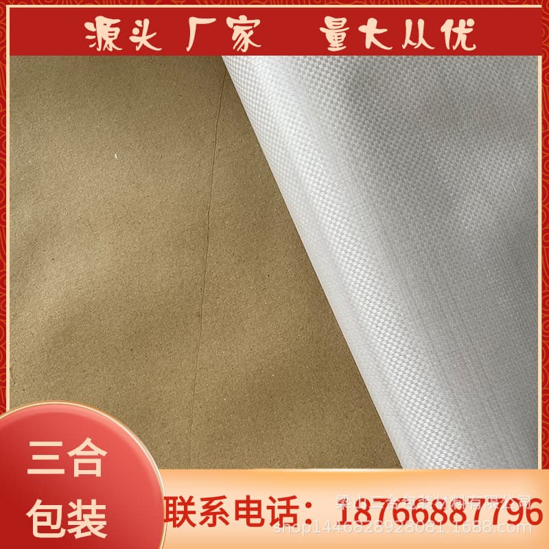 Composite packaging paper, packing paper roll paper for furniture panels packaging, strong tensile strength, not easy to break composite kraft paper.