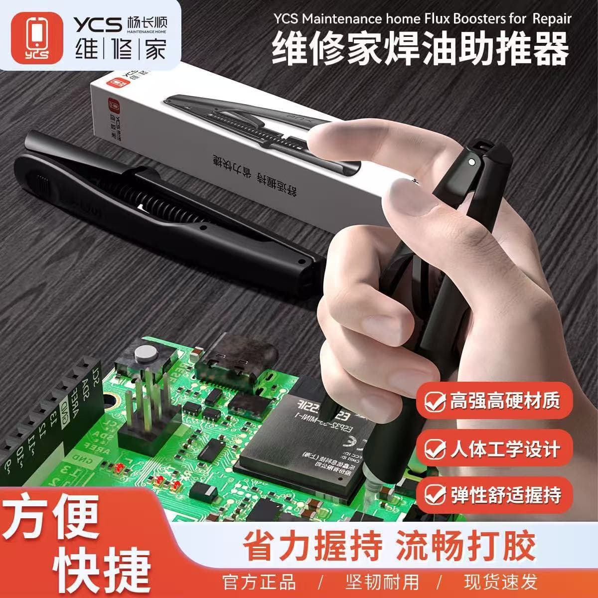 Yang Changshun Repairman Needle Barrel Welding Oil Green Oil Booster Booster Rod Convenient and Flexible Volume Control Booster Artifact