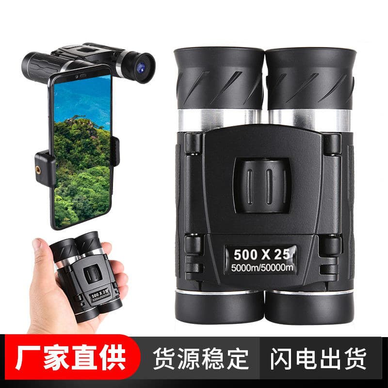 New Binoculars 500×25 High Magnification HD Fishing Portable Concert Phone Photography Telescope