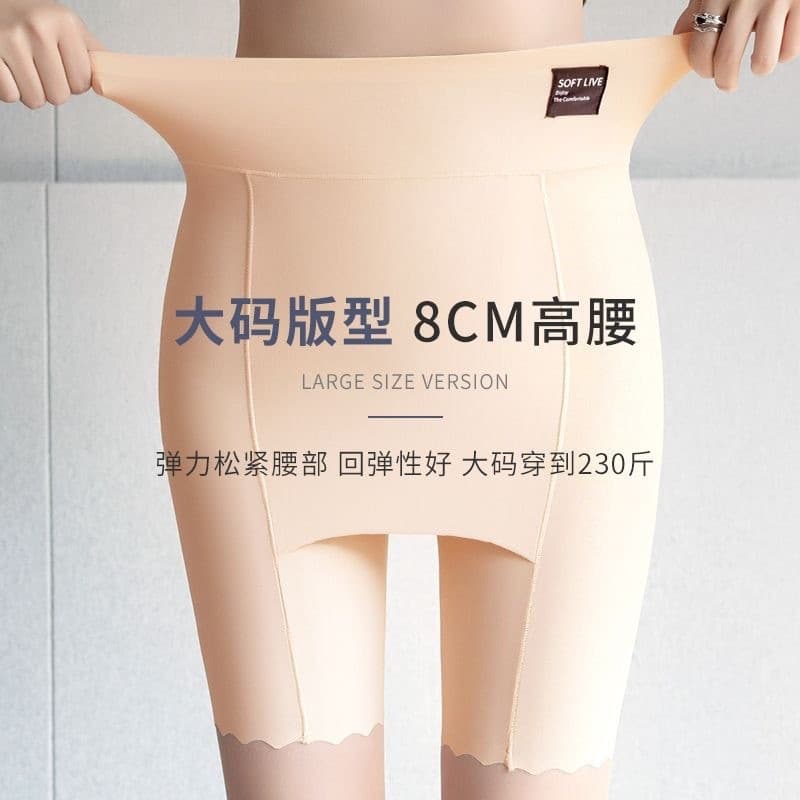 Ice Silk High Waist Thin Layer Abdomen Control Safety Pants Women's Summer Plus Size Seamless No Roll Edge Invisible Pants
