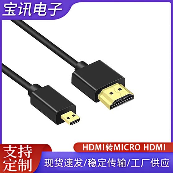 HDMI to Micro HDMI 2.0 4K Ultra-Slim Flexible Cable, HDMI Micro Cable for PS5 Camera 4K HD