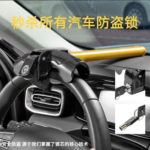 Export Car T-Type Steering Wheel Lock, Car Steering Wheel Lock, Full Metal Thickened Anti-Theft Lock for Small Cars