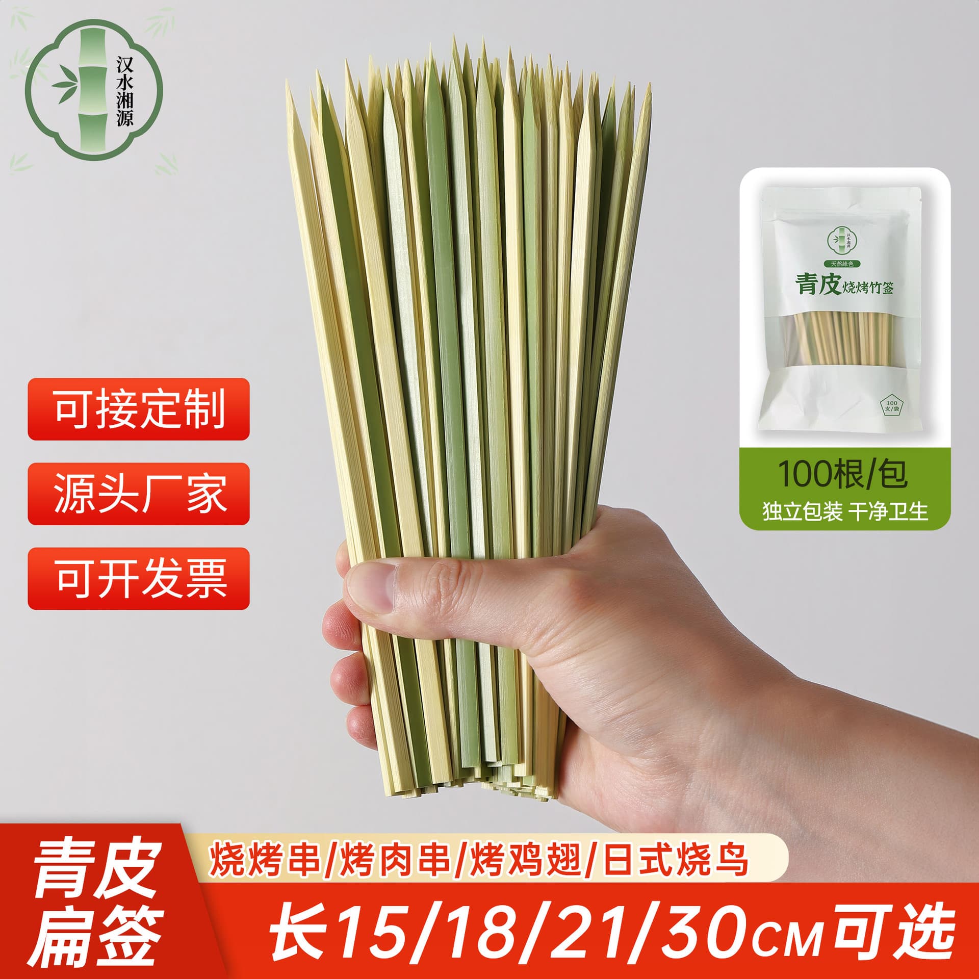 Green bamboo skewer wholesale, square skewers, flat skewers, Japanese yakitori charcoal fire disposable barbecue cannon skewers, commercial source manufacturer.