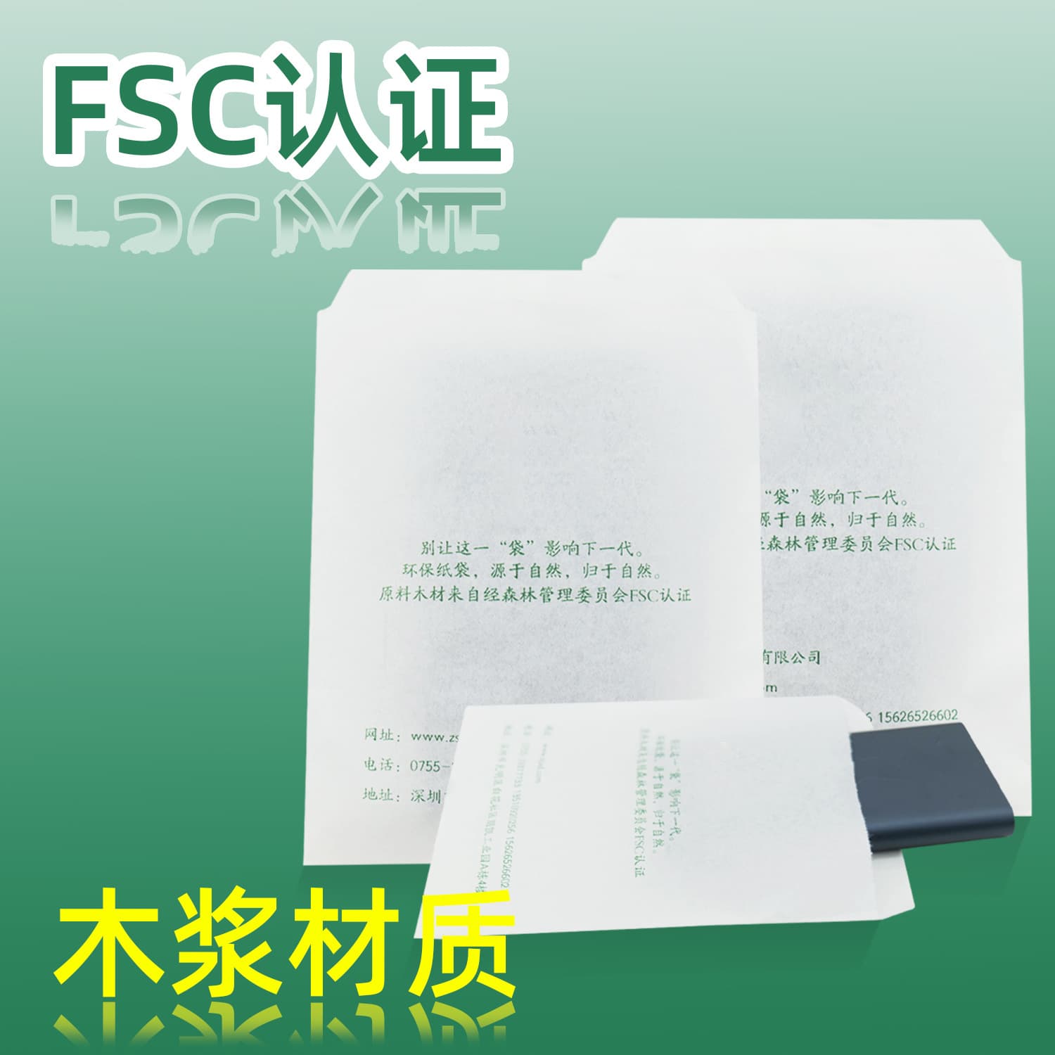 PAP eco-friendly paper bags with FSC certification, power bank/small appliance packaging, self-adhesive flat mouth with printable logo