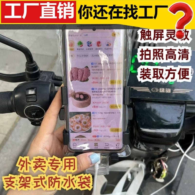 New Universal Waterproof Phone Bag for Delivery Riders with Rechargeable Clip-on Holder, Touchscreen Charging Port Sealed Pocket