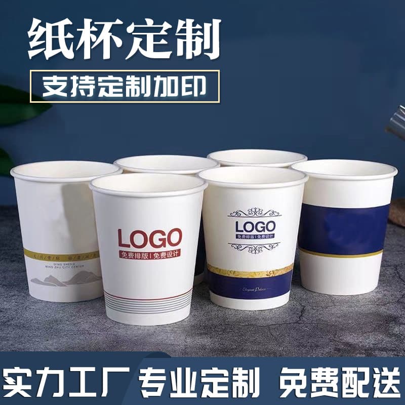 Disposable paper cup, milk tea cup, soy milk cup, commercial advertising, popcorn bucket, coffee cup, factory hot drink
