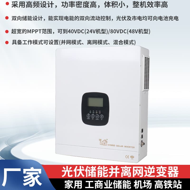 Solar Inverter Off-Grid and Grid-Tied Hybrid Controller Charger Energy Storage High Power