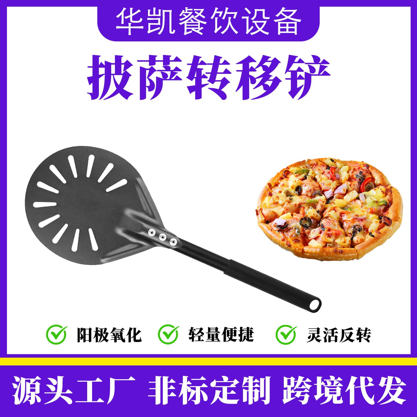6-Inch Hard Anodized Bread Peel for Home Pizza Peel, Perforated Anodized Hard Film Peel, Oven Turning and Transfer Peel