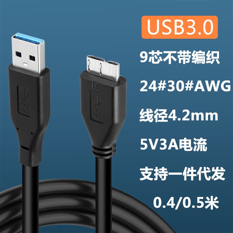 Western Digital WD USB 3.0 Portable Hard Drive Data Cable Compatible with Lenovo Computers and Samsung Note Phones